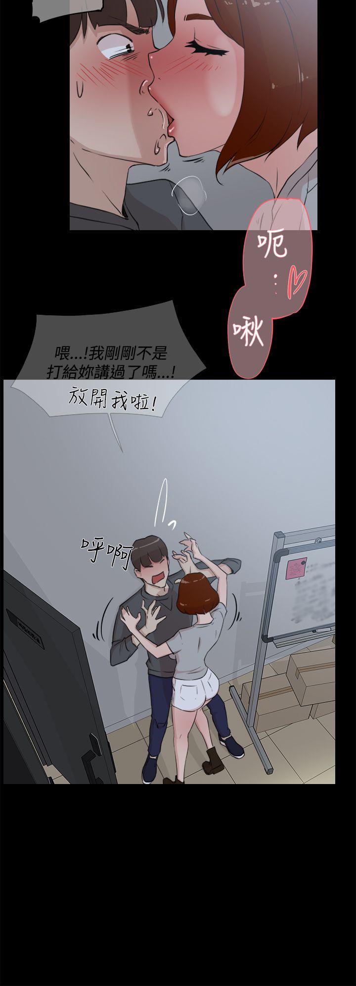 她的高跟鞋 第13話 第10页