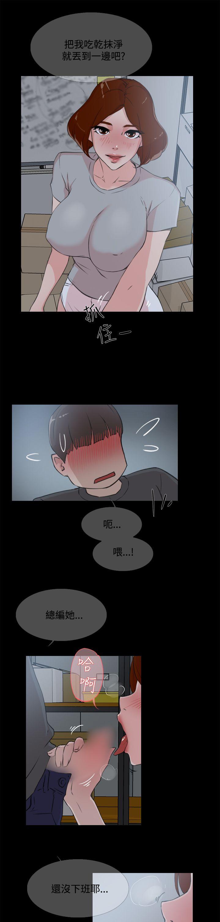 她的高跟鞋 第13話 第13页