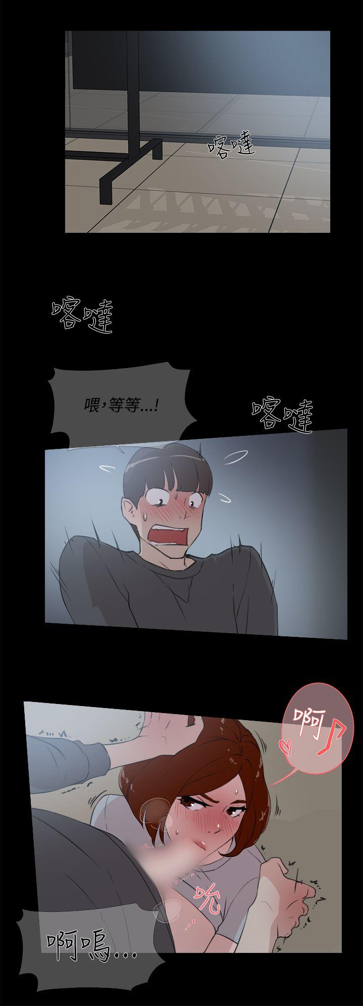她的高跟鞋 第13話 第16页