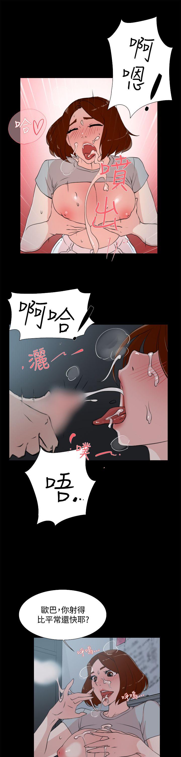 她的高跟鞋 第13話 第21页