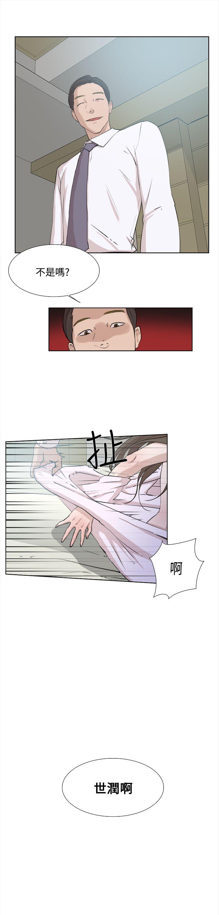 她的高跟鞋 第13話 第27页