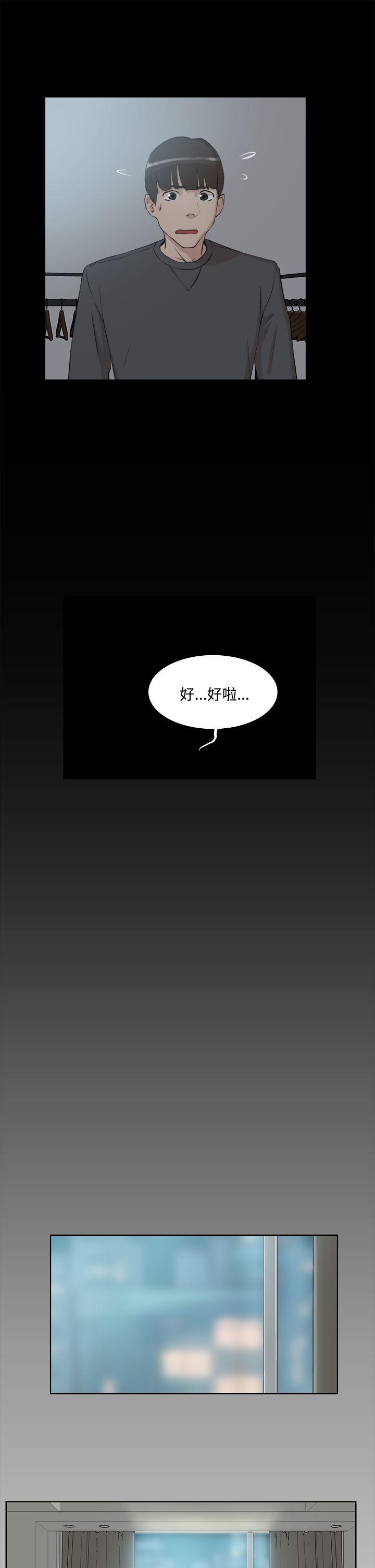 她的高跟鞋 第13話 第25页