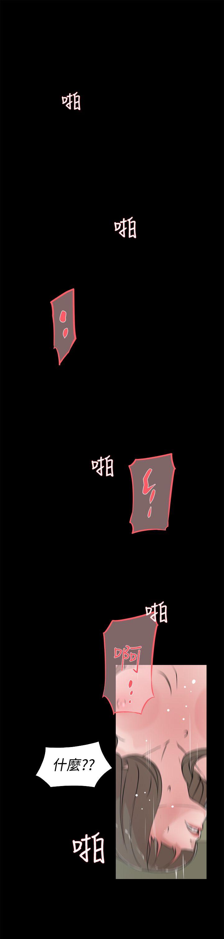 她的高跟鞋 第14話 第1页