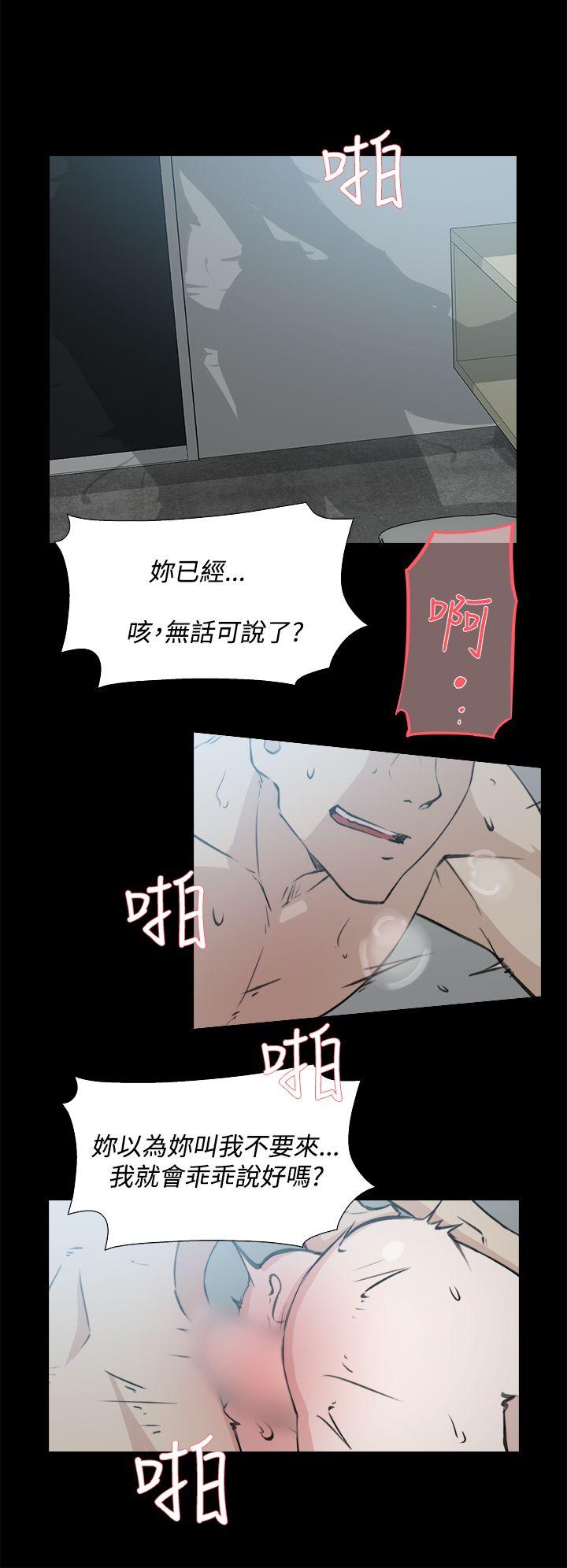 她的高跟鞋 第14話 第2页