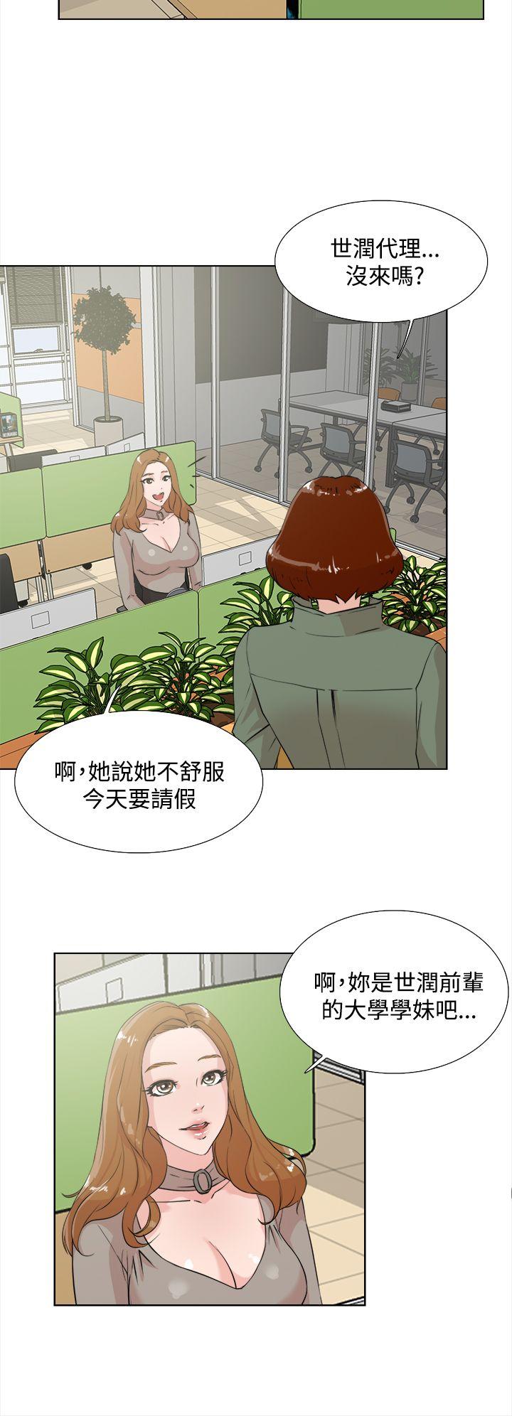 她的高跟鞋 第14話 第22页