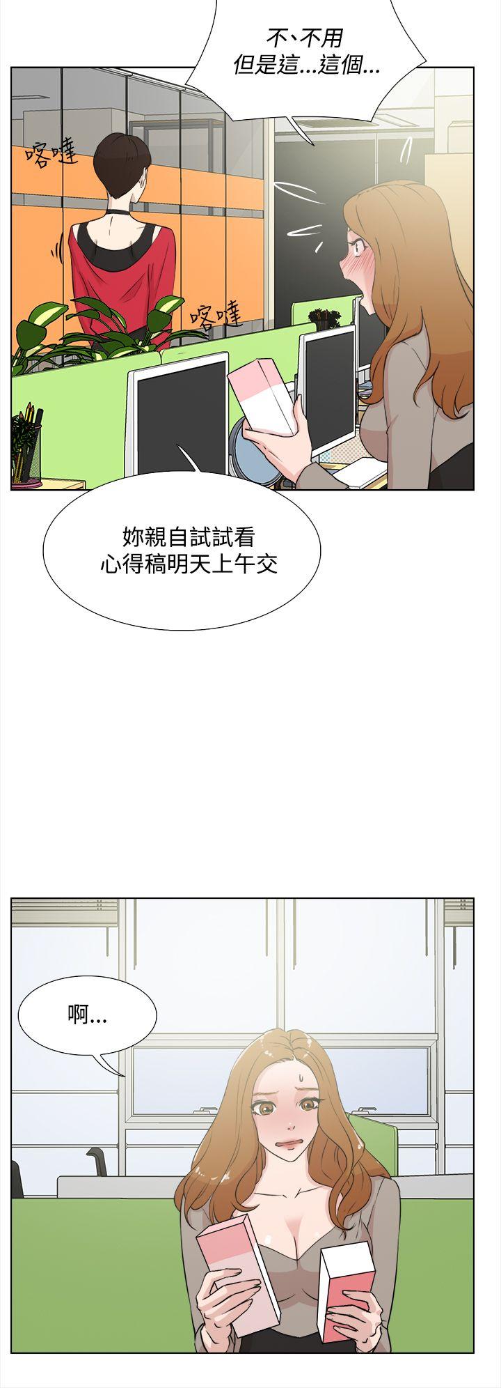 她的高跟鞋 第14話 第26页