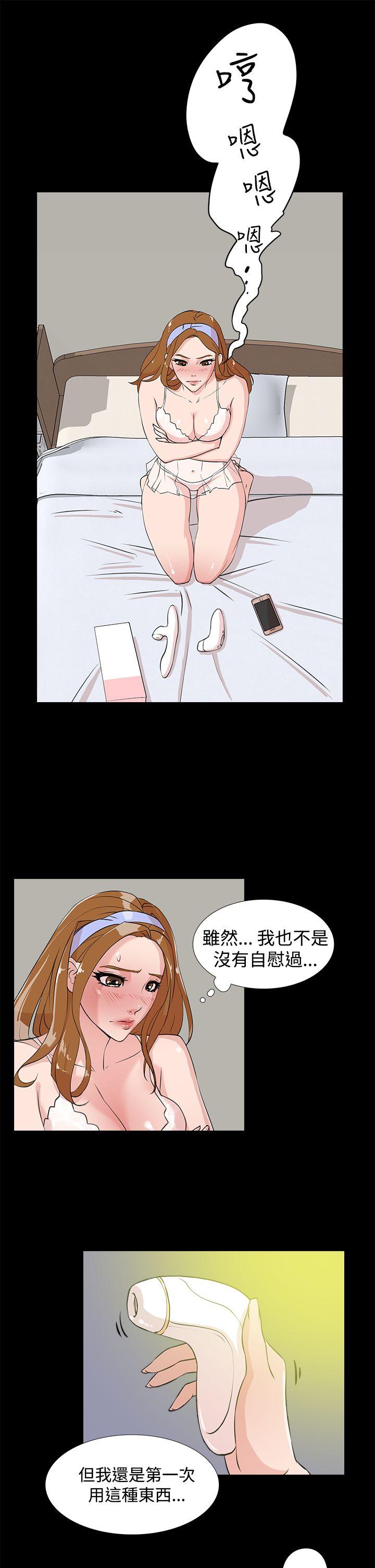 她的高跟鞋 第15話 第2页