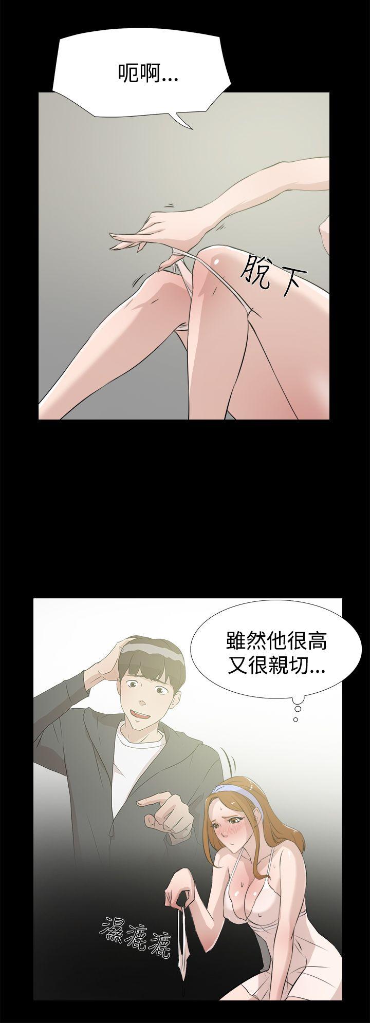 她的高跟鞋 第15話 第13页