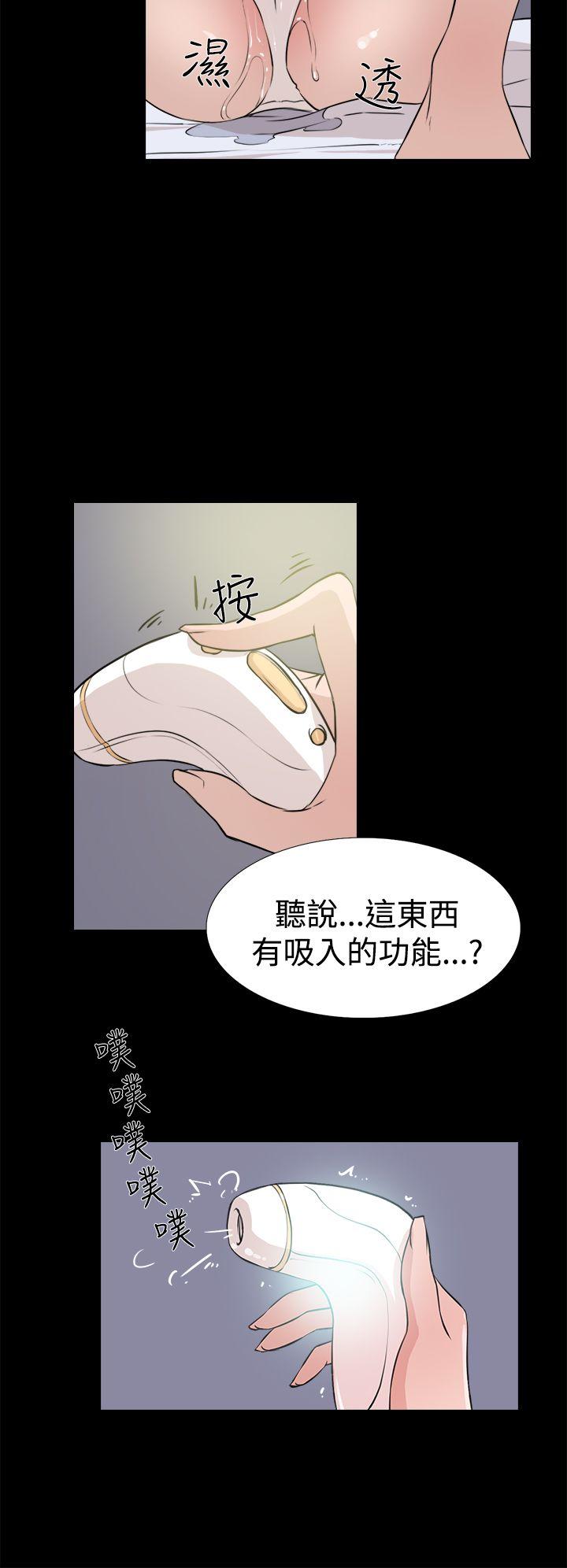 她的高跟鞋 第15話 第7页