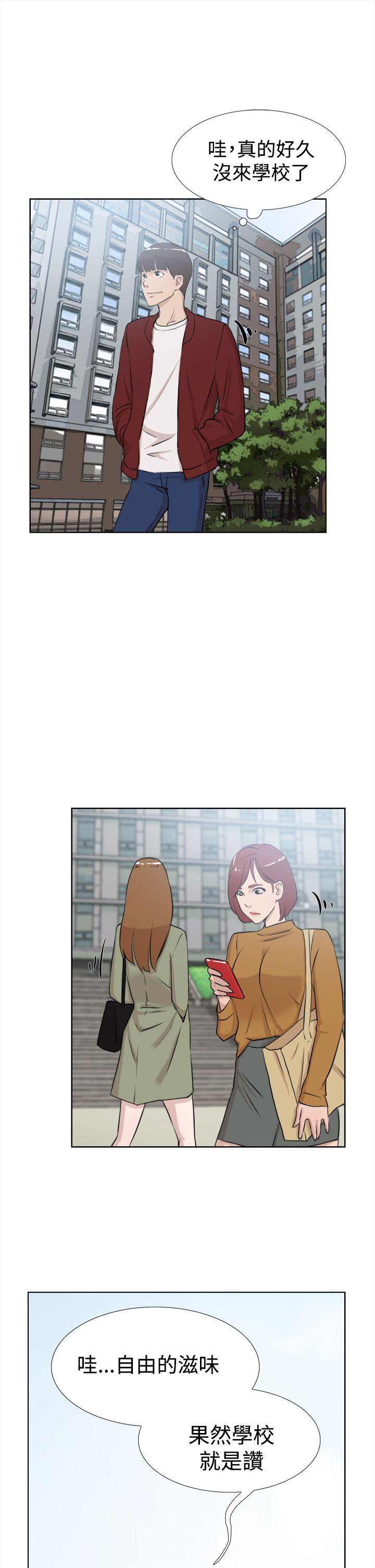 她的高跟鞋 第15話 第22页