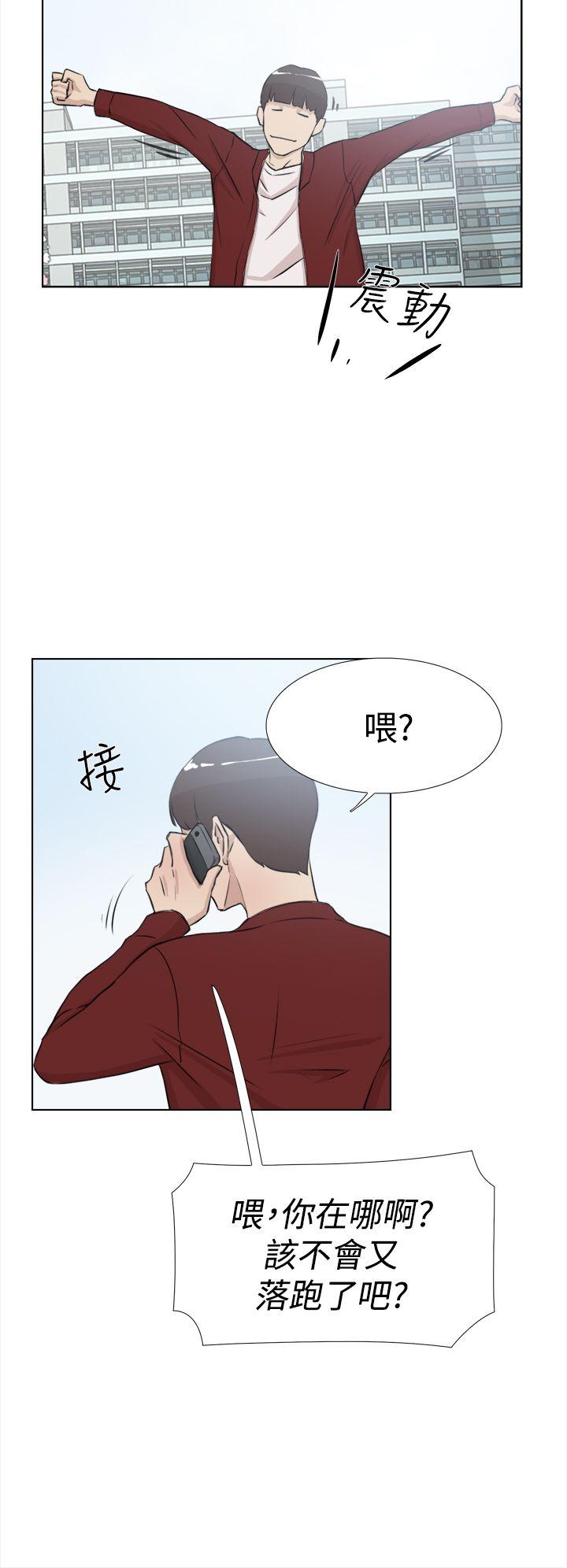 她的高跟鞋 第15話 第23页