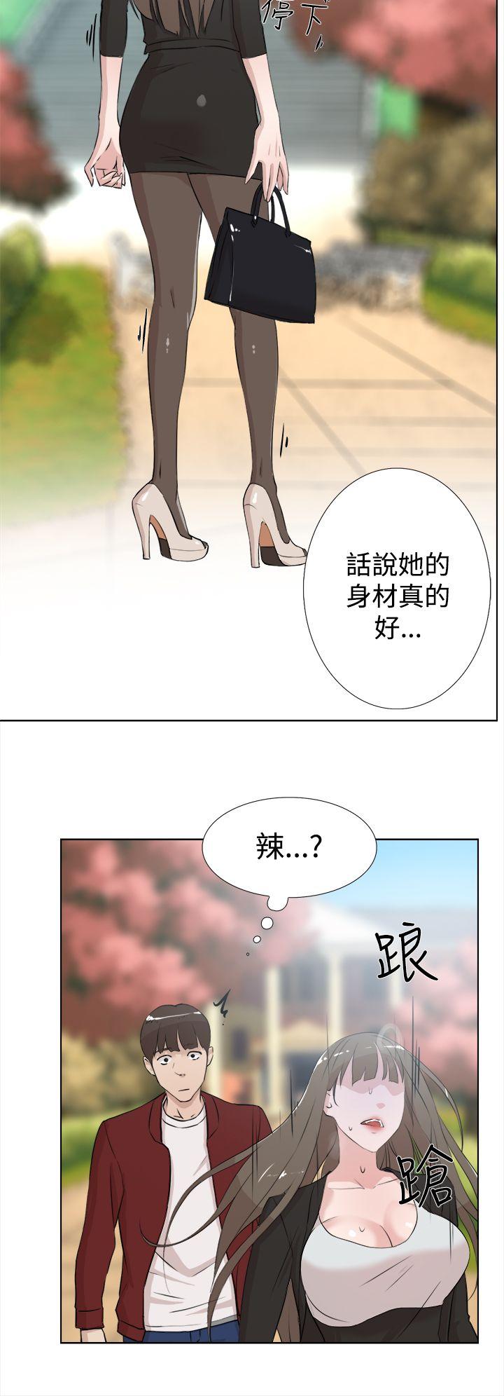 她的高跟鞋 第15話 第27页