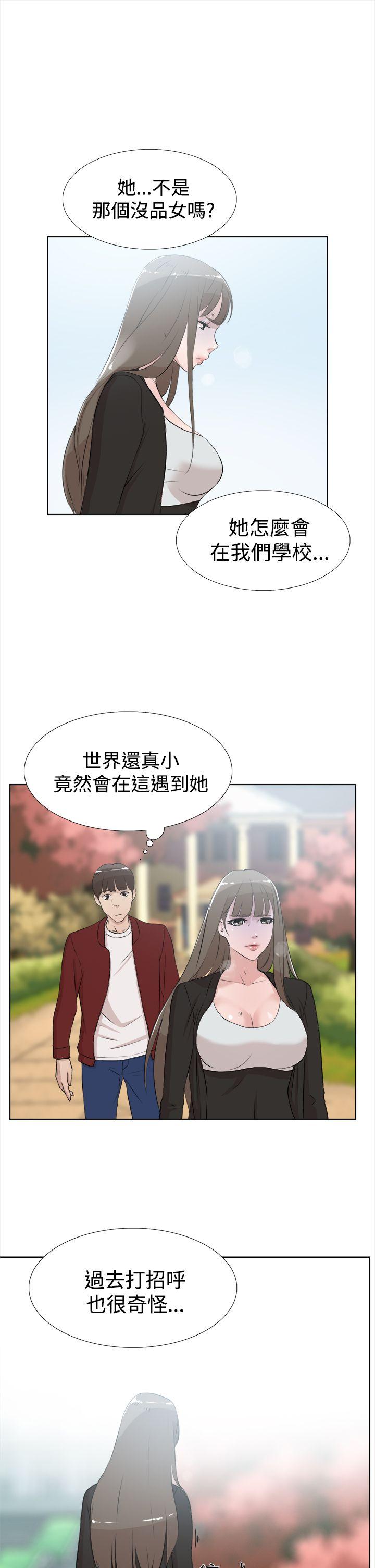 她的高跟鞋 第15話 第26页