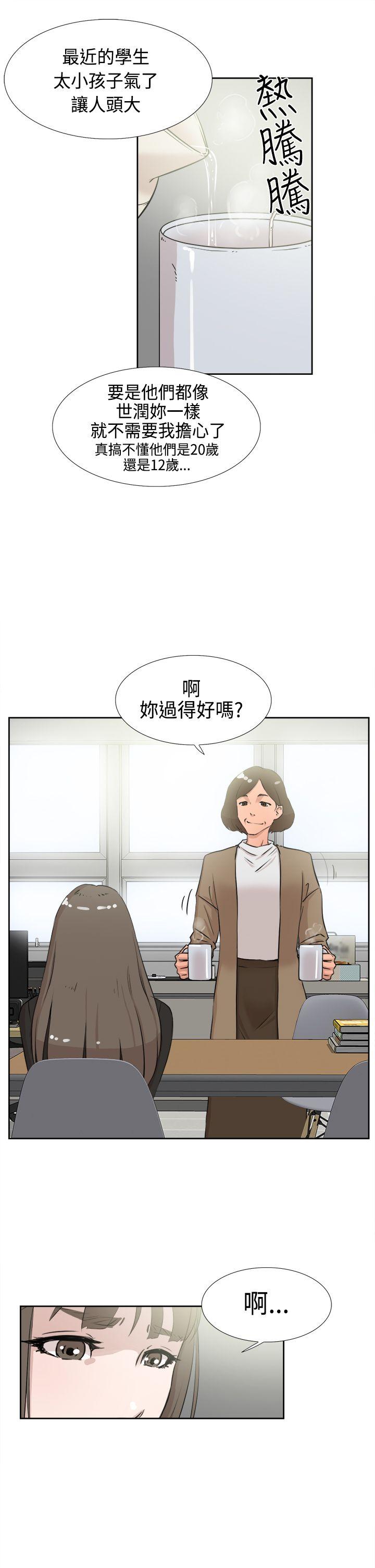 她的高跟鞋 第16話 第3页