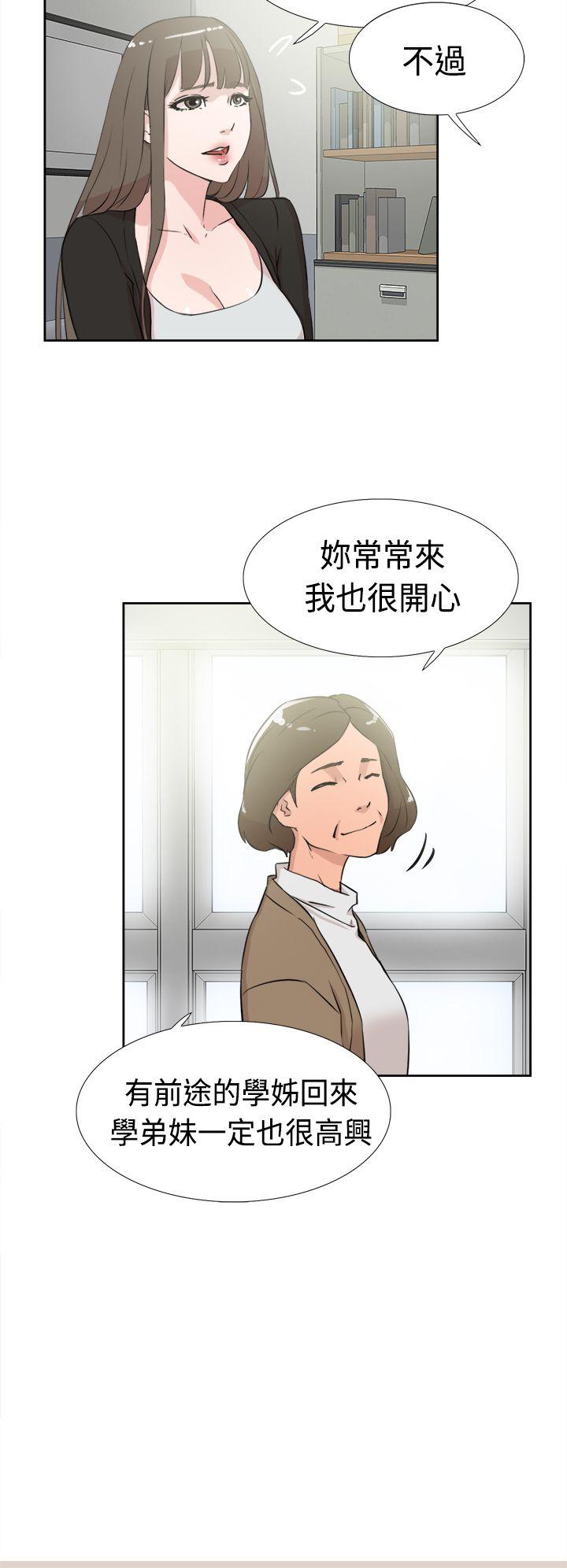 她的高跟鞋 第16話 第2页