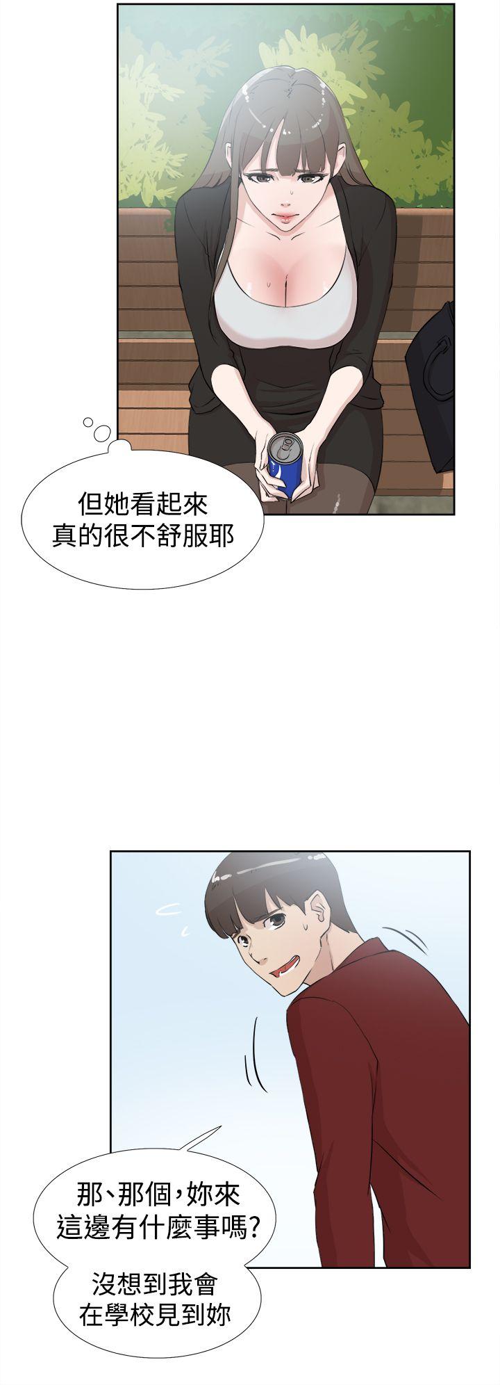 她的高跟鞋 第16話 第12页