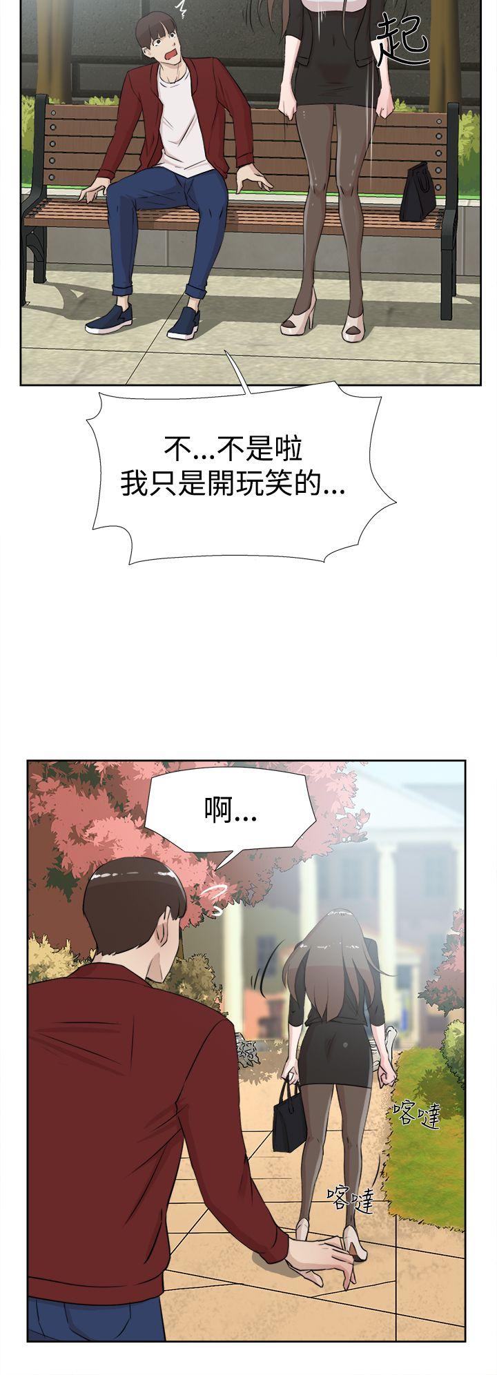 她的高跟鞋 第16話 第16页