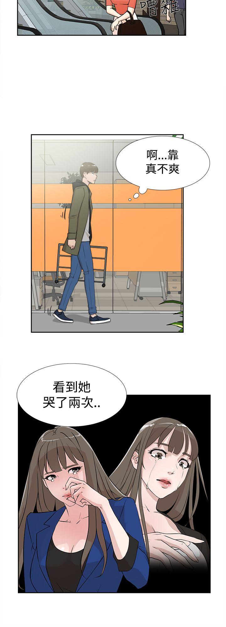 她的高跟鞋 第16話 第18页