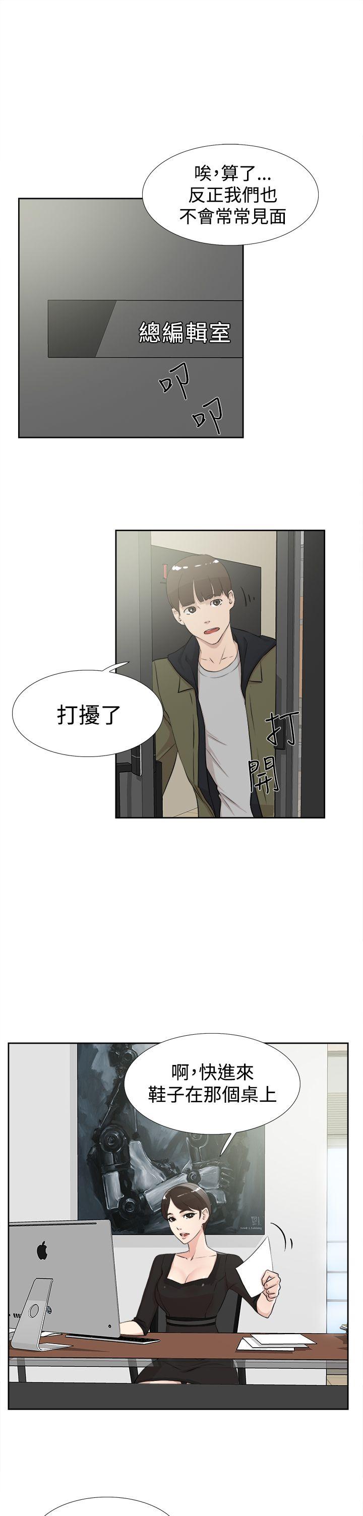 她的高跟鞋 第16話 第19页