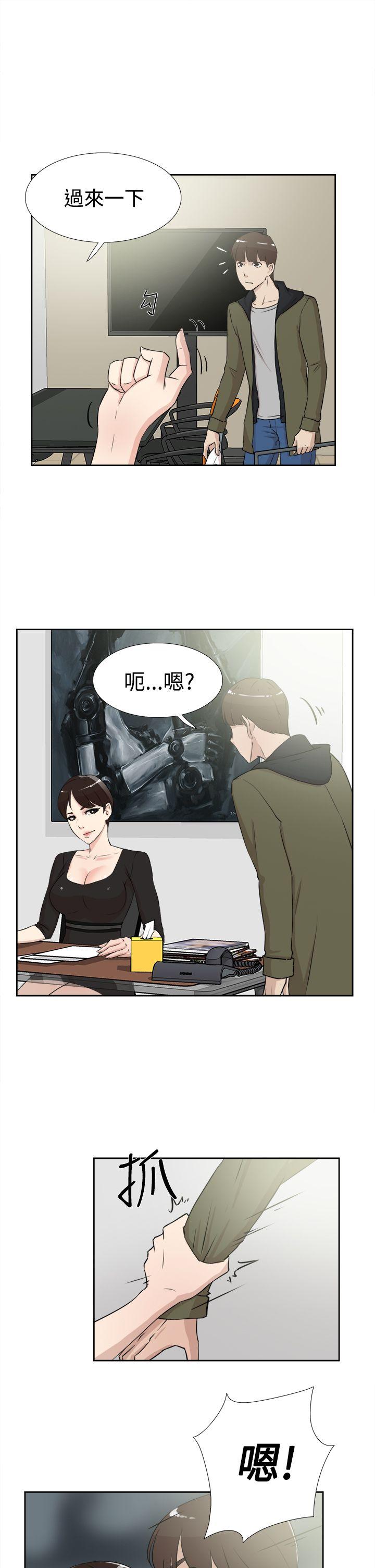 她的高跟鞋 第16話 第21页