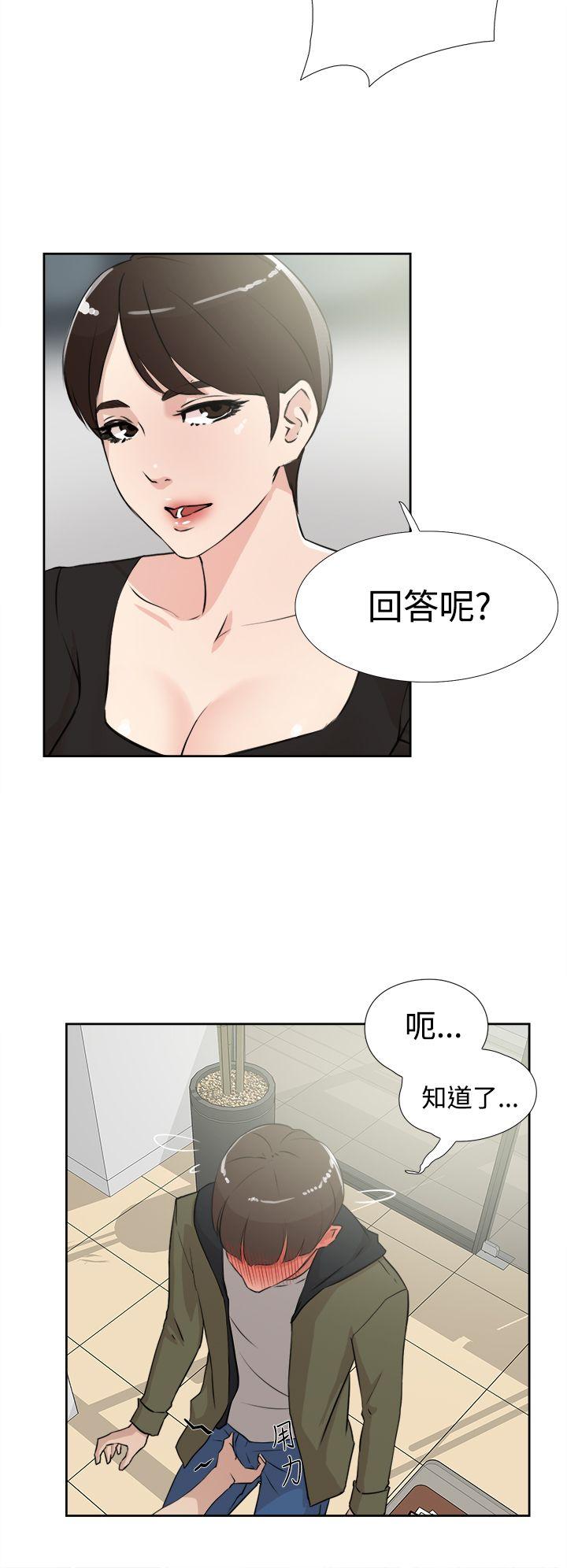 她的高跟鞋 第16話 第24页