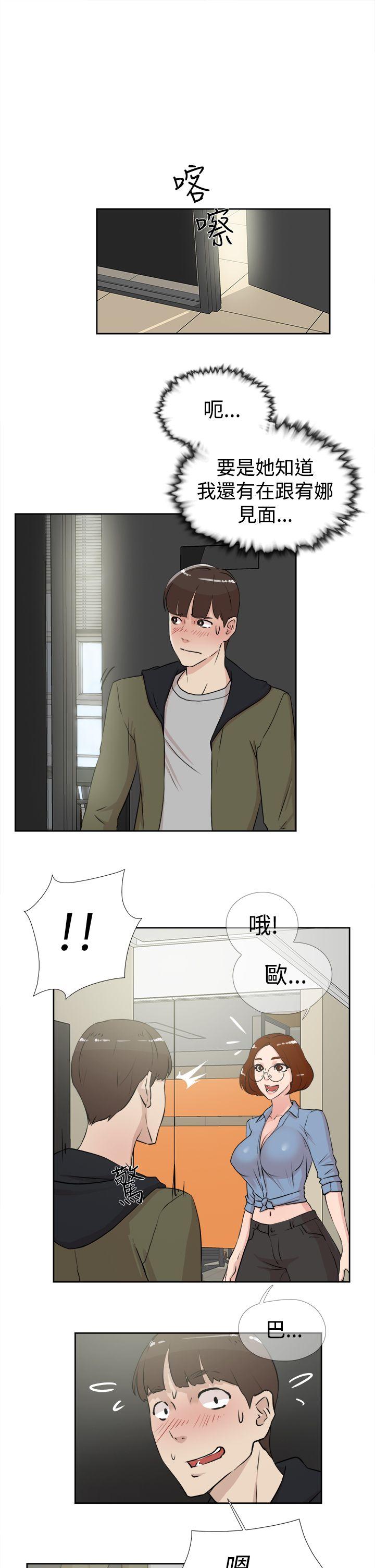 她的高跟鞋 第16話 第25页