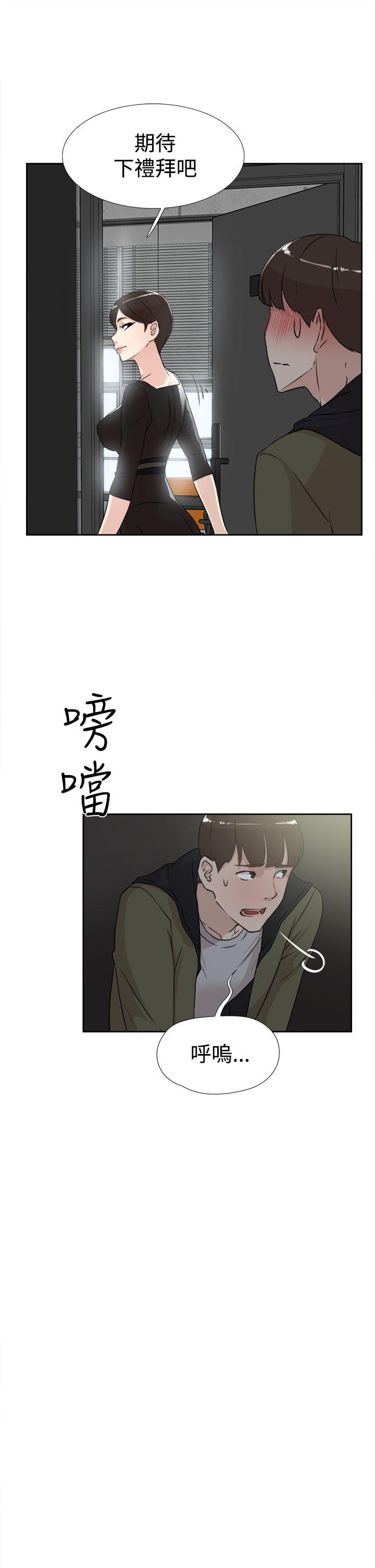 她的高跟鞋 第17話 第7页