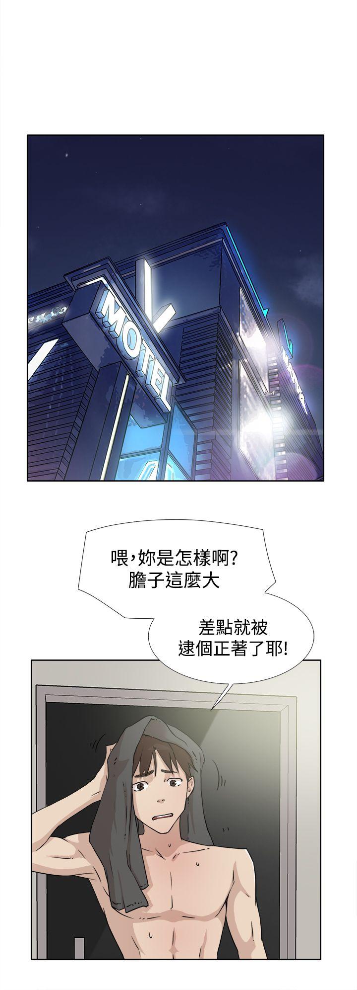 她的高跟鞋 第17話 第8页