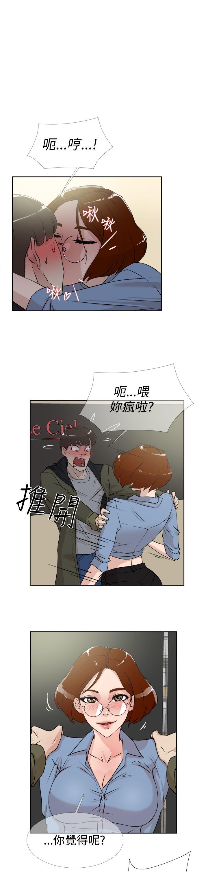 她的高跟鞋 第17話 第3页