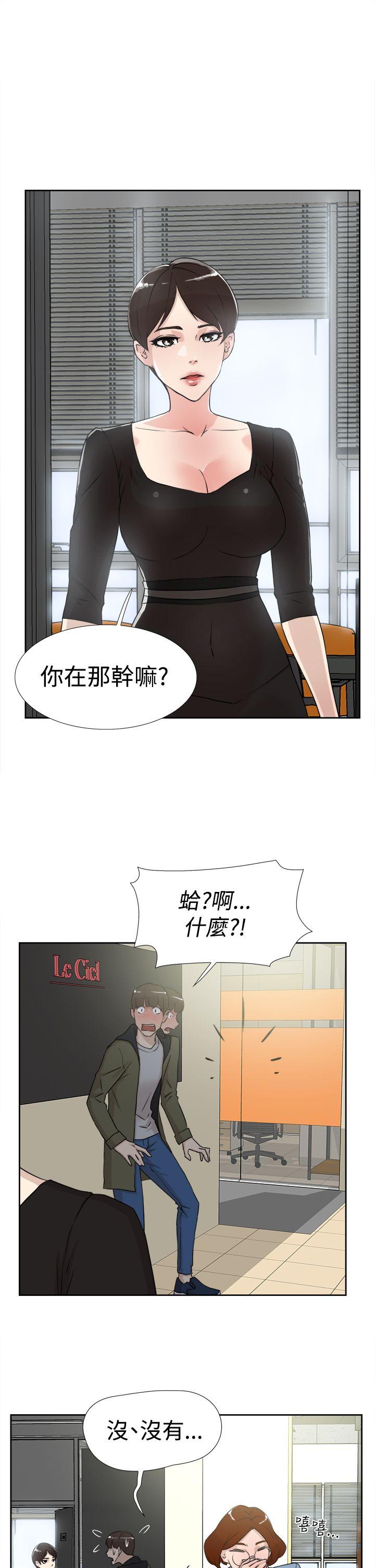 她的高跟鞋 第17話 第5页