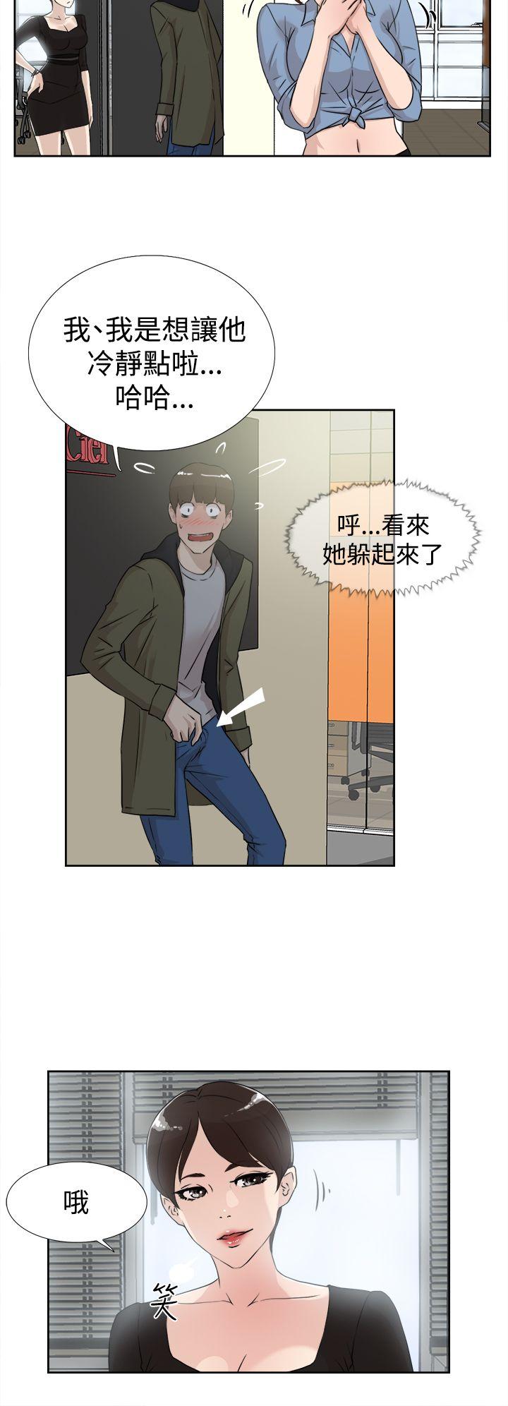 她的高跟鞋 第17話 第6页