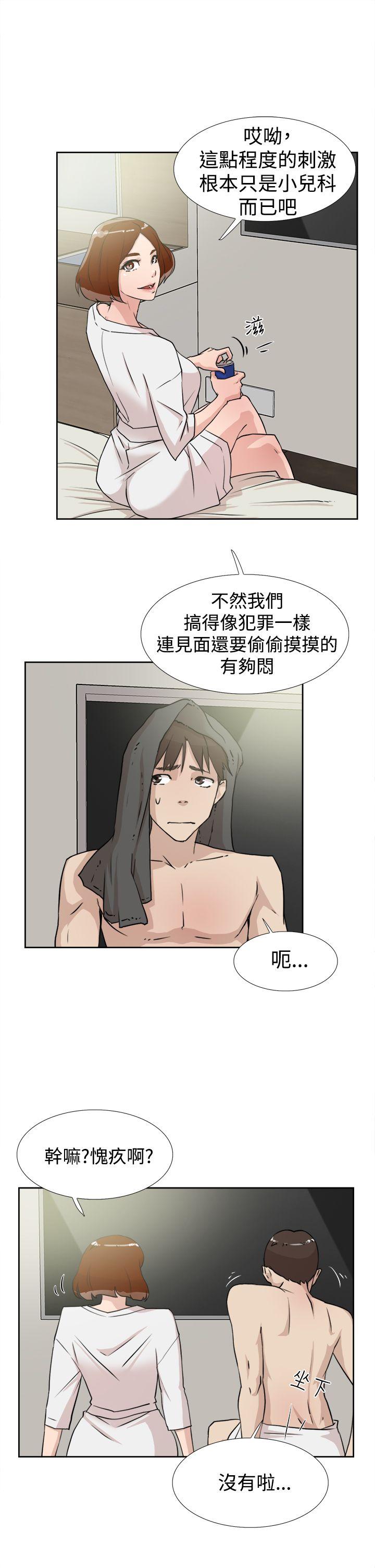 她的高跟鞋 第17話 第9页