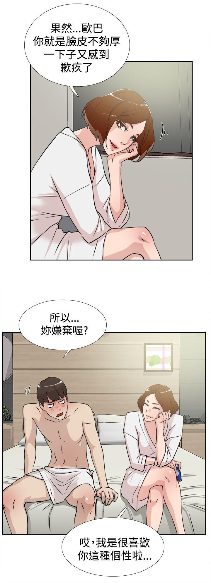 她的高跟鞋 第17話 第10页