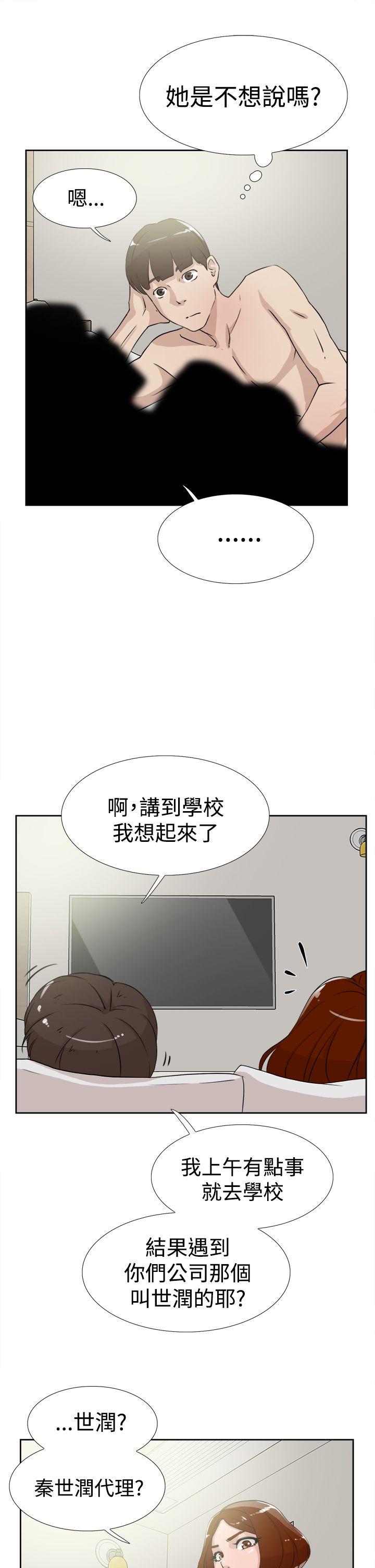 她的高跟鞋 第17話 第27页