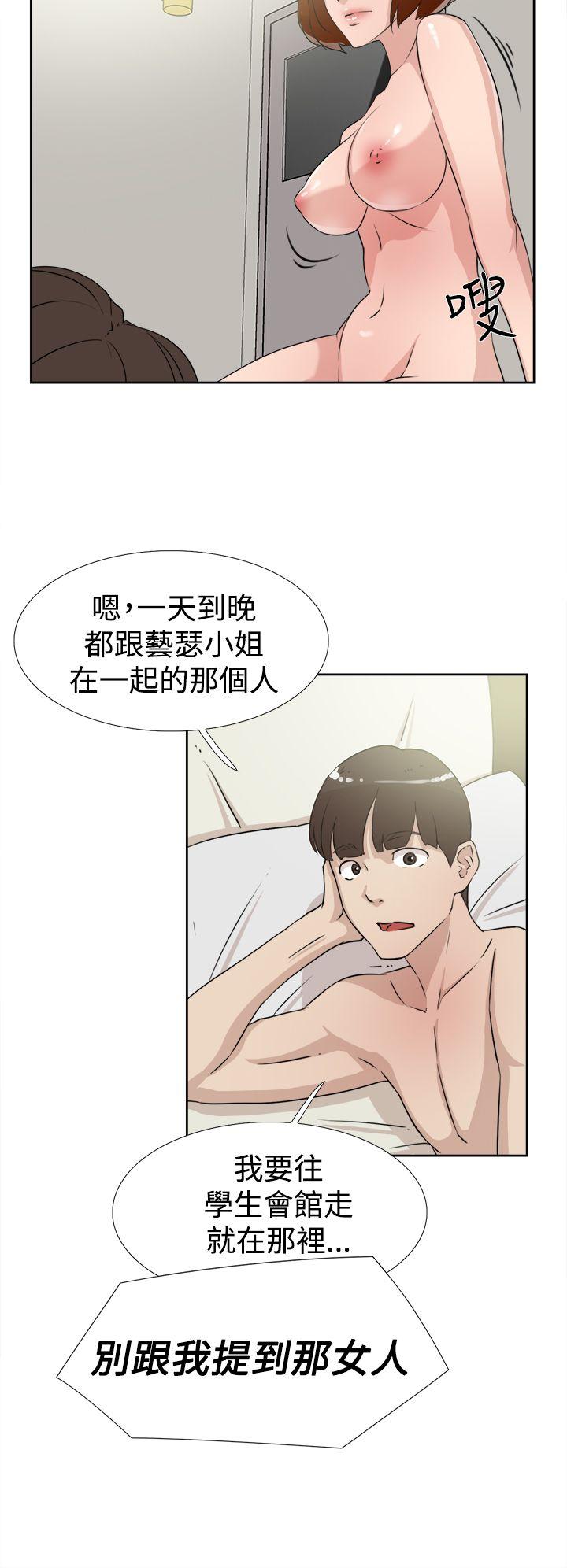 她的高跟鞋 第17話 第28页