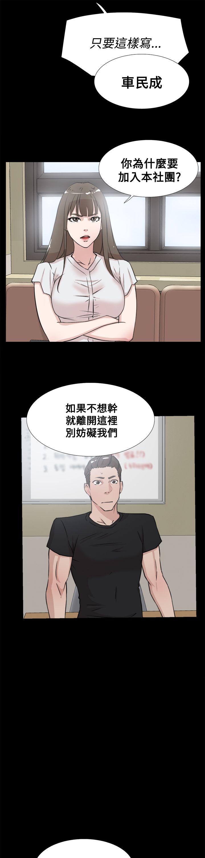 她的高跟鞋 第18話 第9页