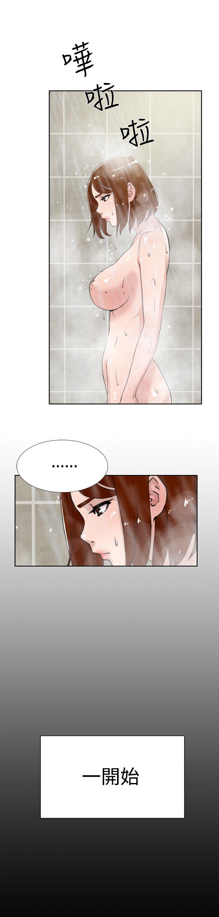 她的高跟鞋 第18話 第5页