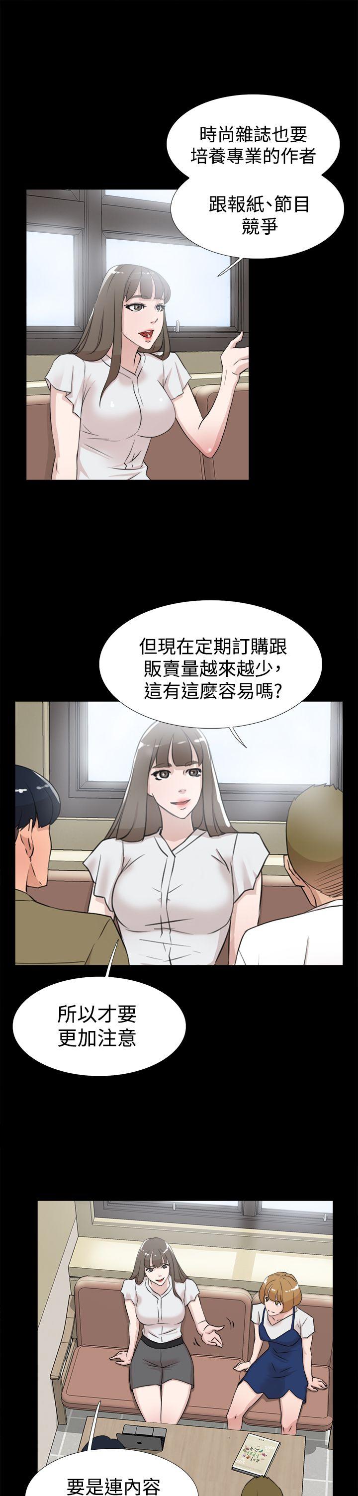 她的高跟鞋 第18話 第7页