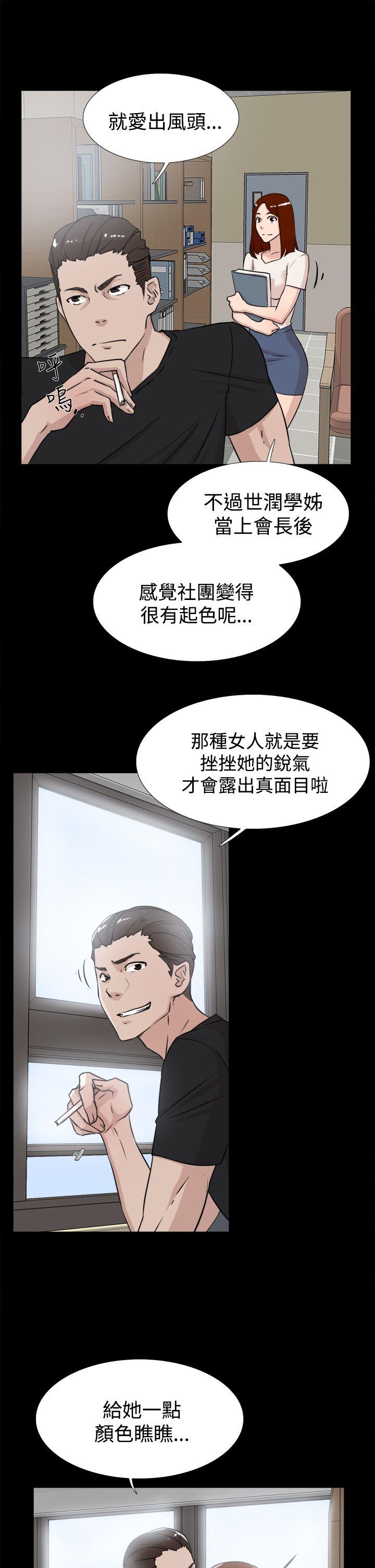 她的高跟鞋 第18話 第11页