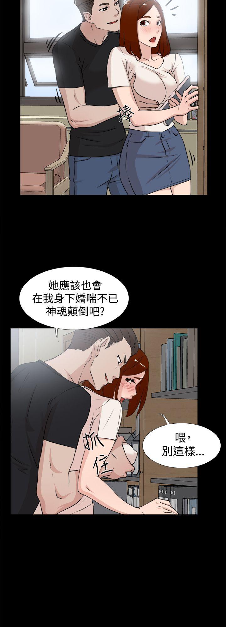 她的高跟鞋 第18話 第12页