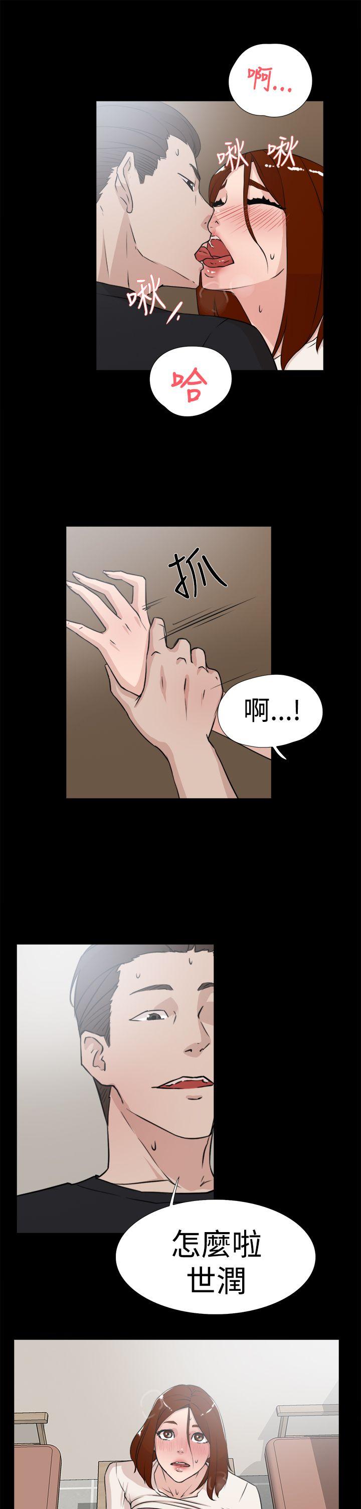 她的高跟鞋 第18話 第15页