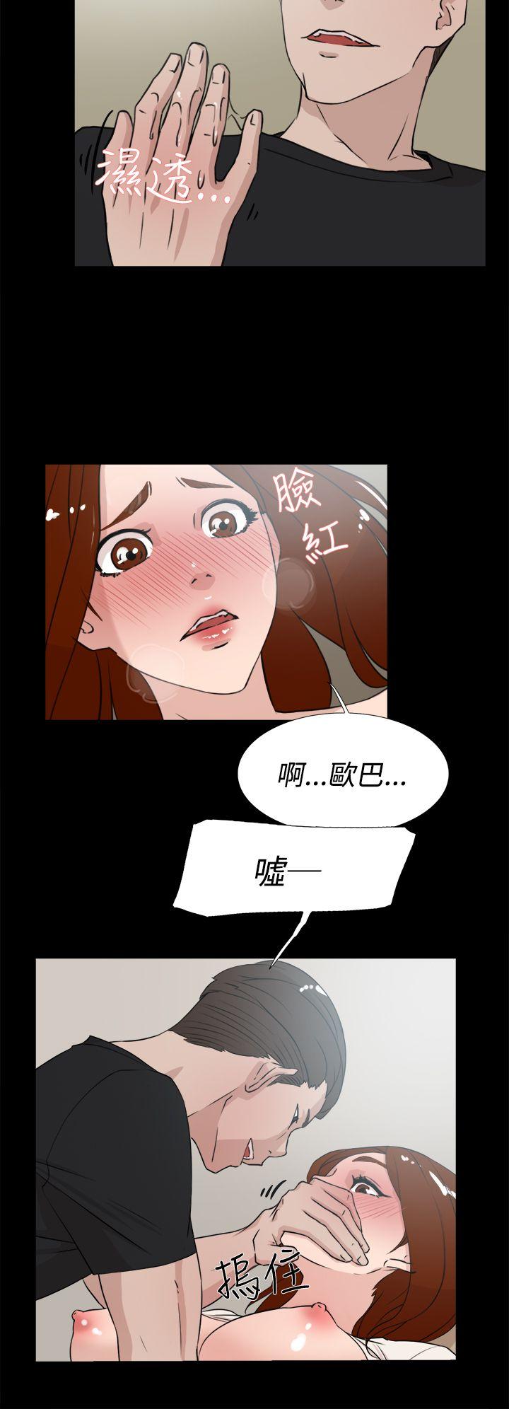 她的高跟鞋 第18話 第18页