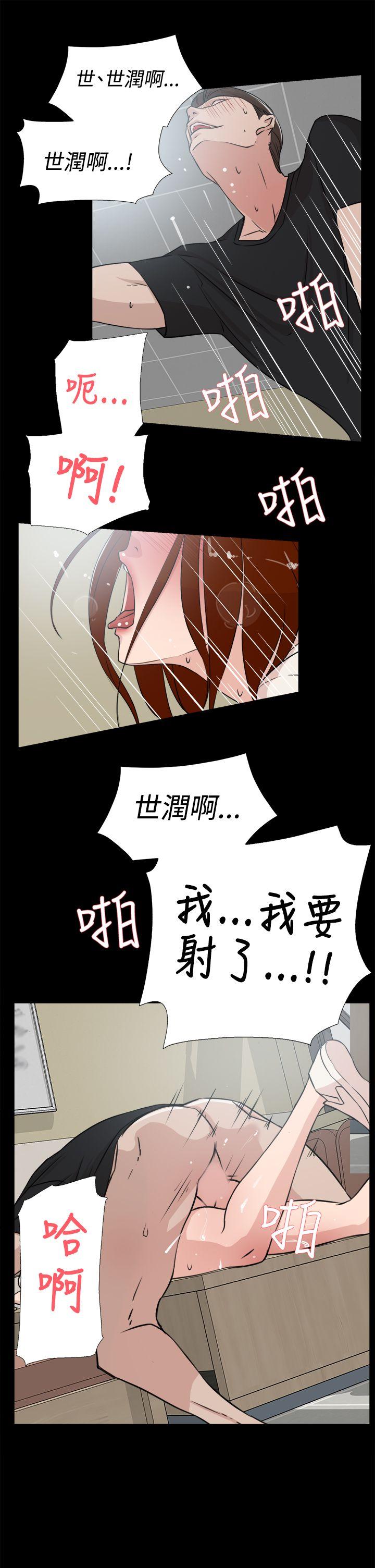 她的高跟鞋 第18話 第25页