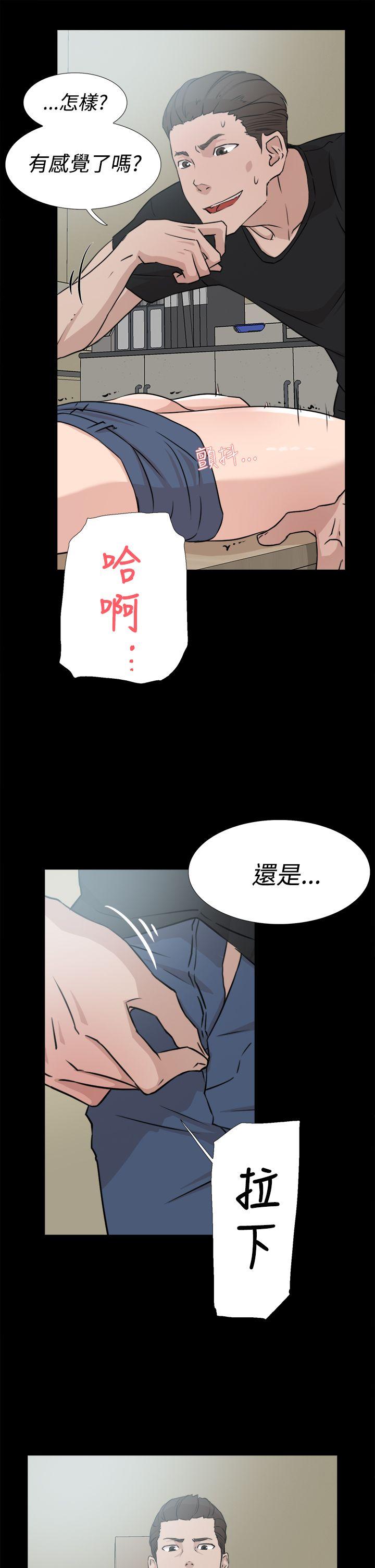 她的高跟鞋 第18話 第21页