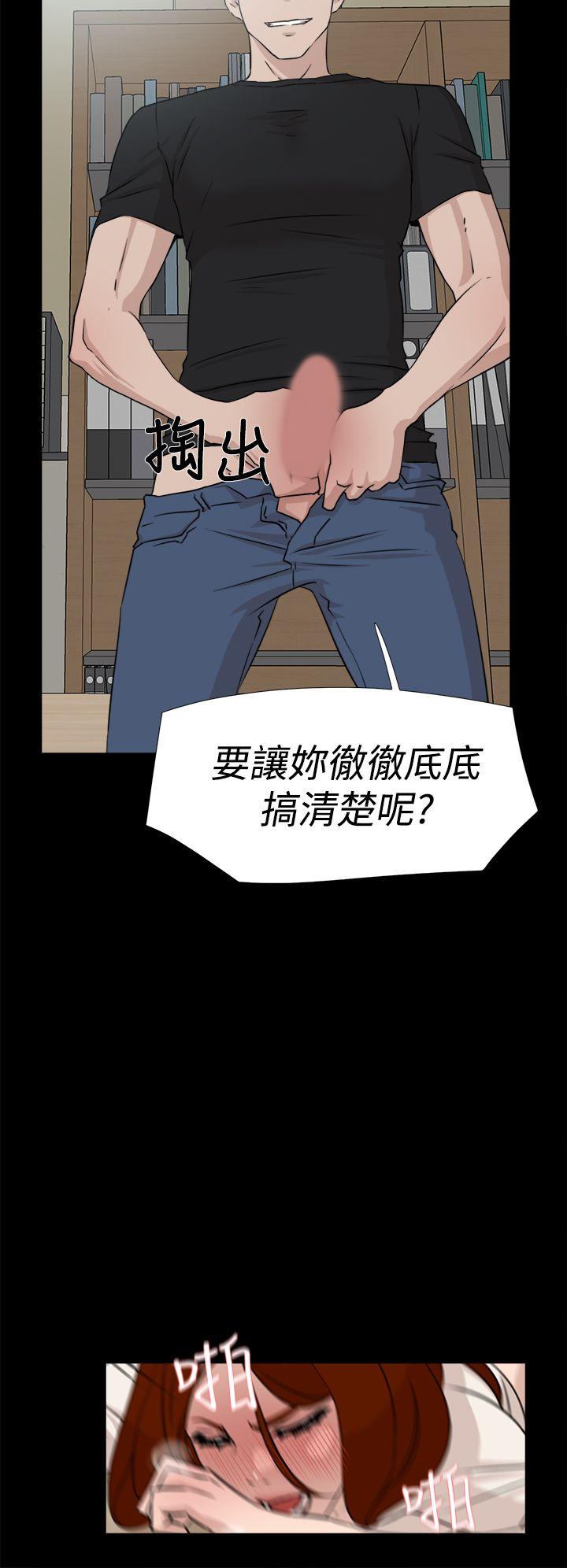 她的高跟鞋 第18話 第22页