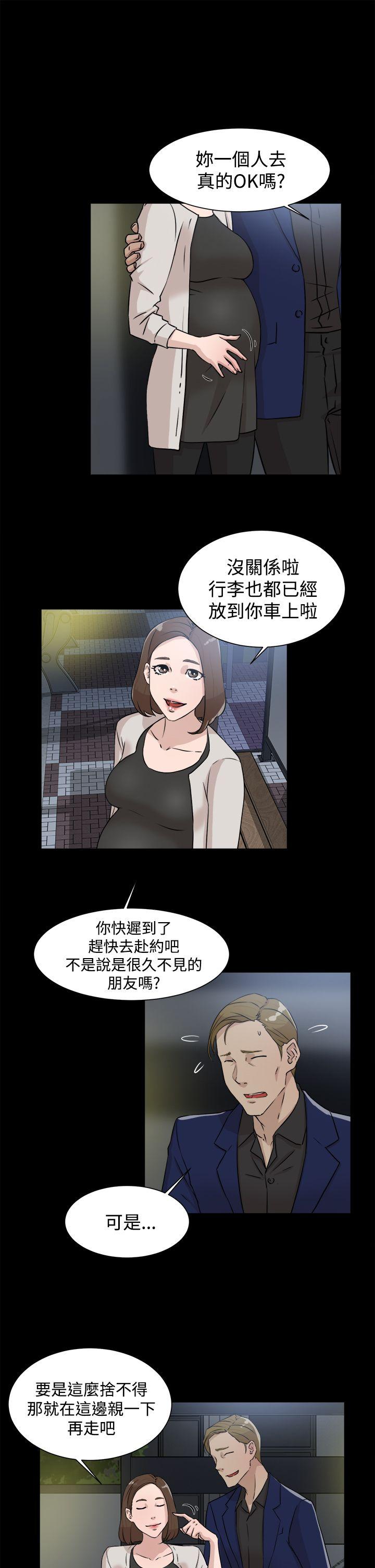 她的高跟鞋 第28話 第3页