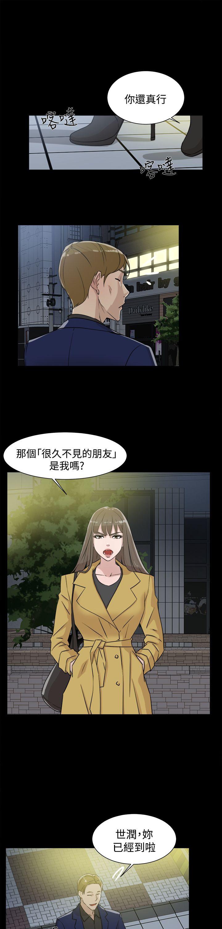 她的高跟鞋 第28話 第5页