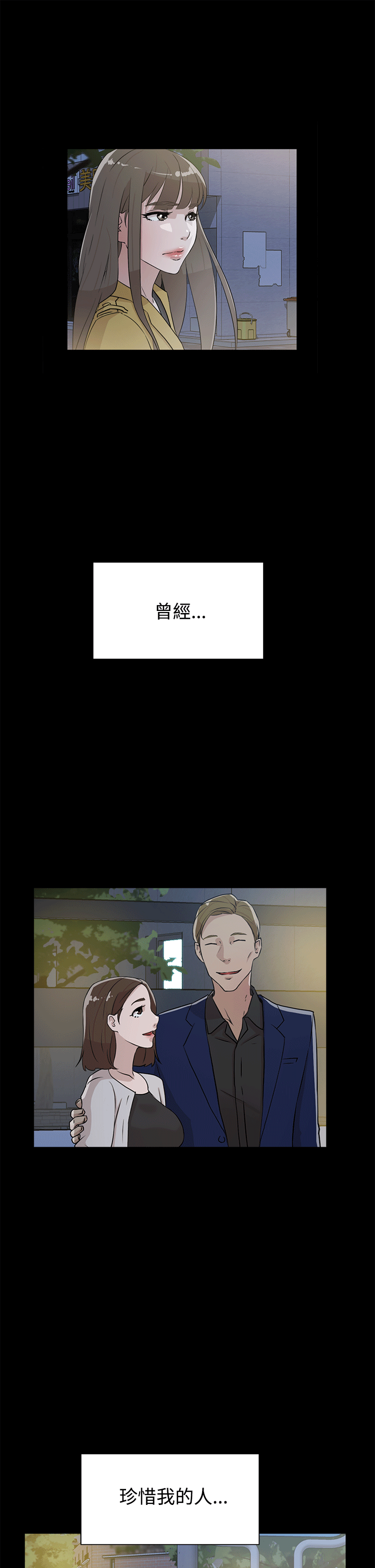 她的高跟鞋 第28話 第1页