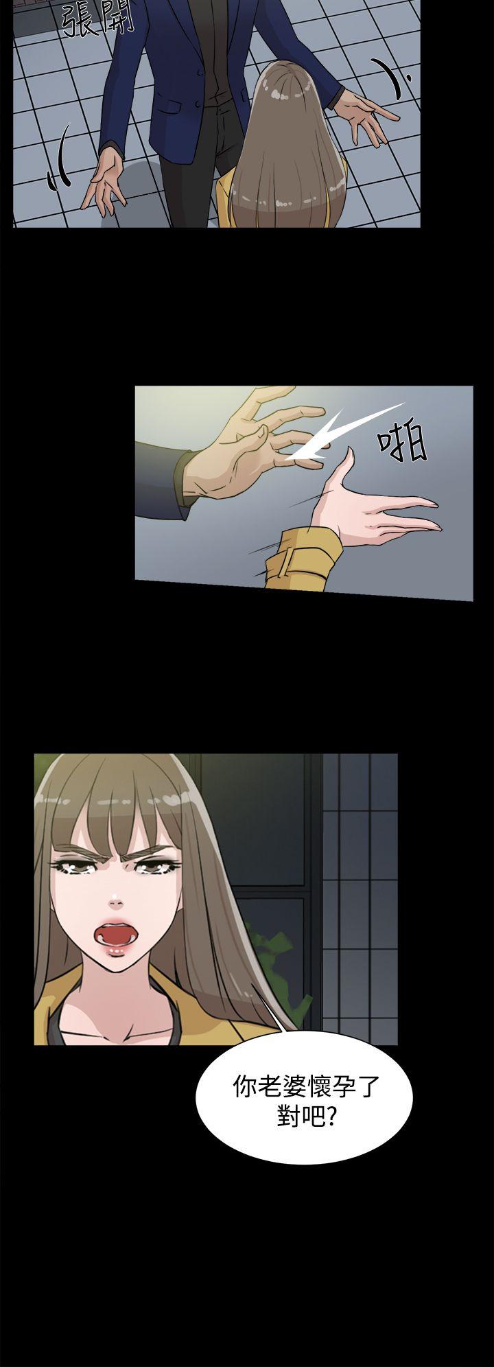 她的高跟鞋 第28話 第6页