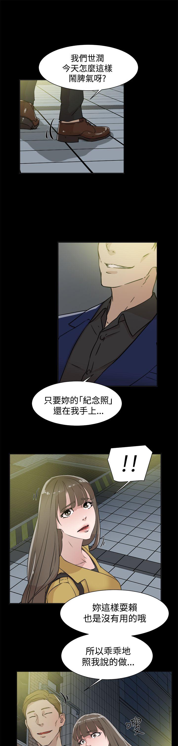 她的高跟鞋 第28話 第11页